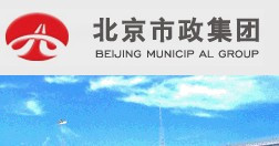 北京市政路桥集团有限公司