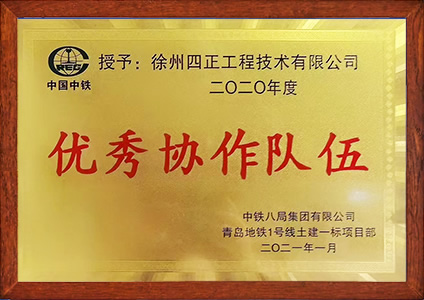 优秀协作队伍(图1)