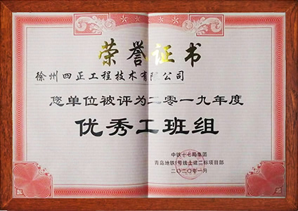 优秀工班组(图1)