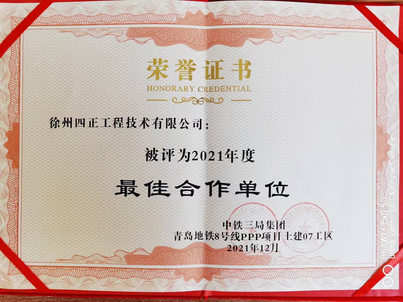 最佳合作单位(图1)