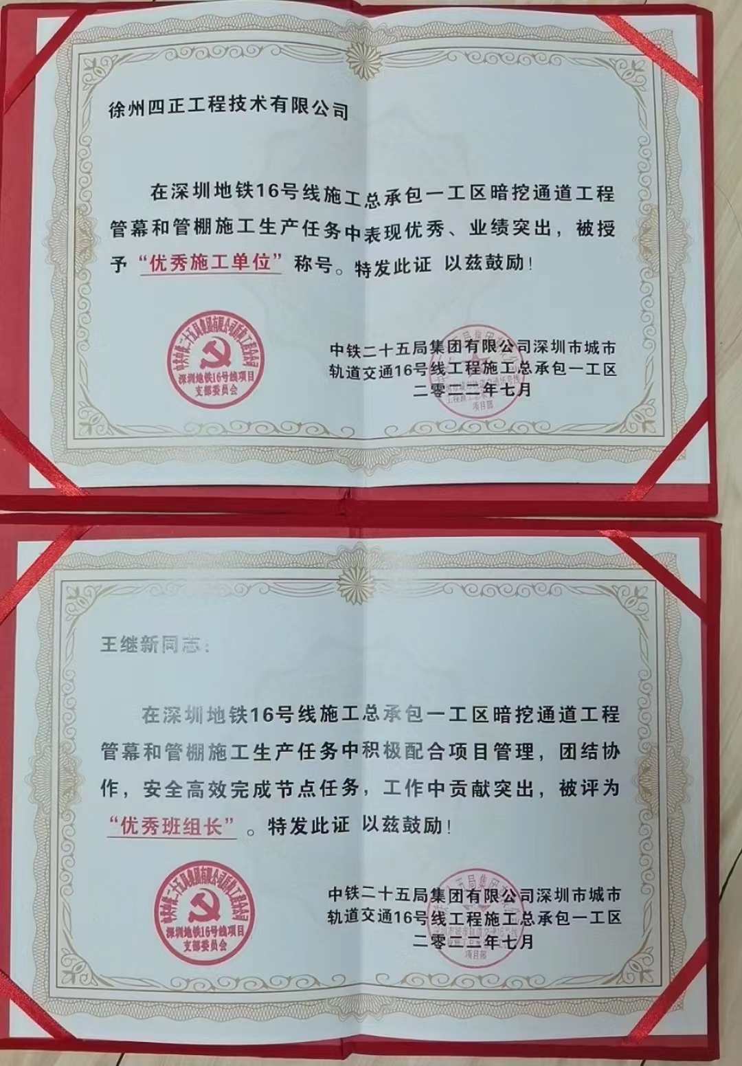 锁扣管幕优秀施工单位(图1)