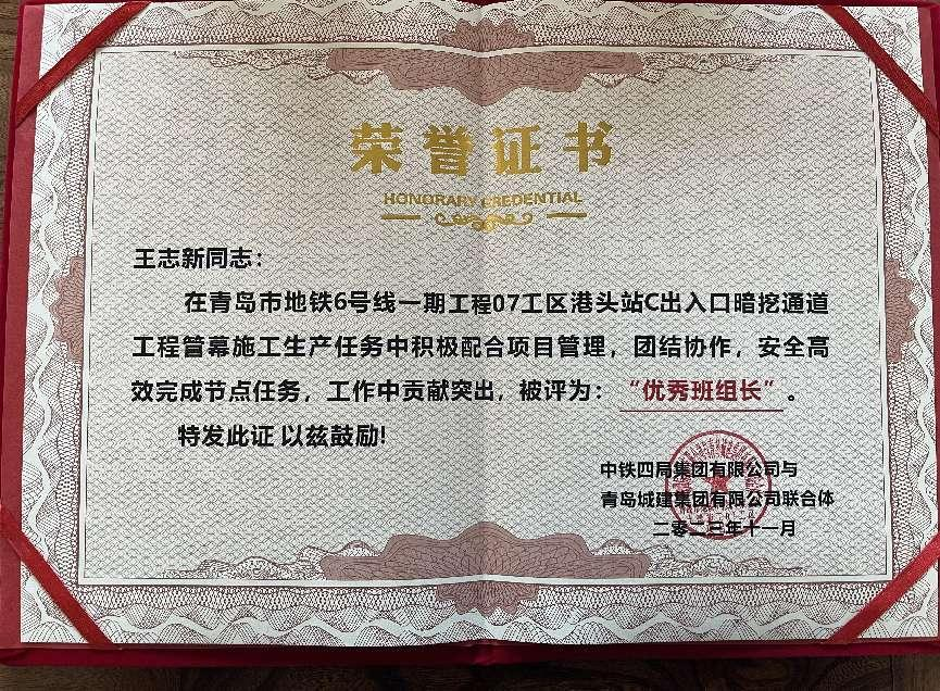 喜报!我公司又添两项新荣誉!(图2) 喜报!我公司又添两项新荣誉!(图2)