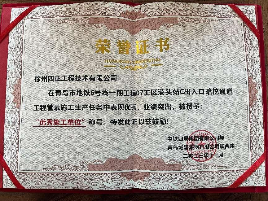 喜报!我公司又添两项新荣誉!(图1) 喜报!我公司又添两项新荣誉!(图1)